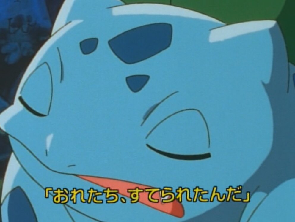 にかいち アイキャッチの だ れだ のシルエットクイズもポケモンじゃない オババ で しかもタライで枠ごと倒れるという特別な力の入れっぷりな回っていう やっぱり再放送で飛ばされるのは惜しいですね T Co 3z0knusro1 Twitter