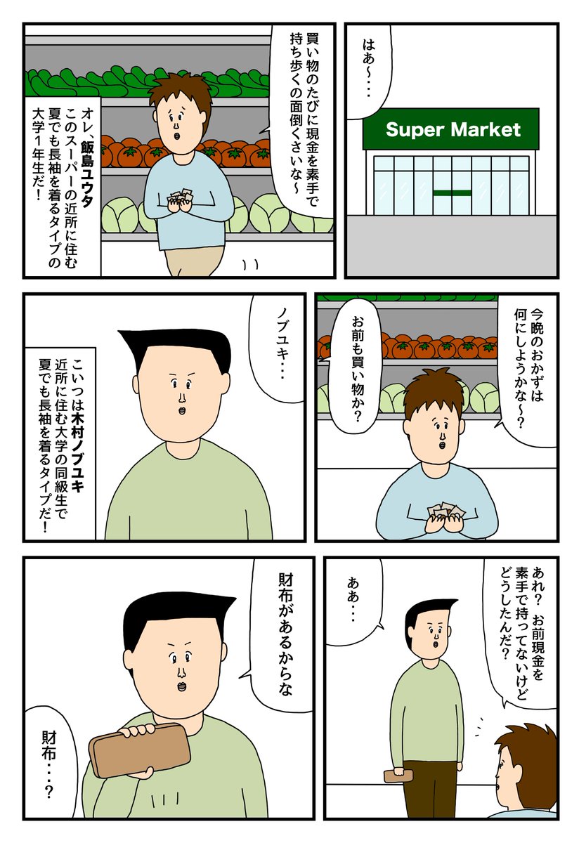 ライフハック漫画

#PR #三井住友カード 