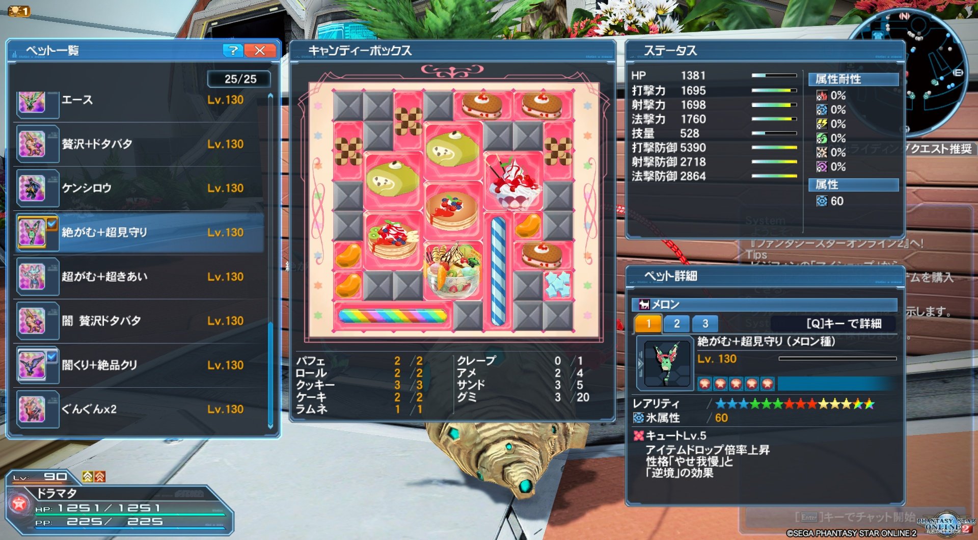 サモナーペットキャンディーボックス Twitter