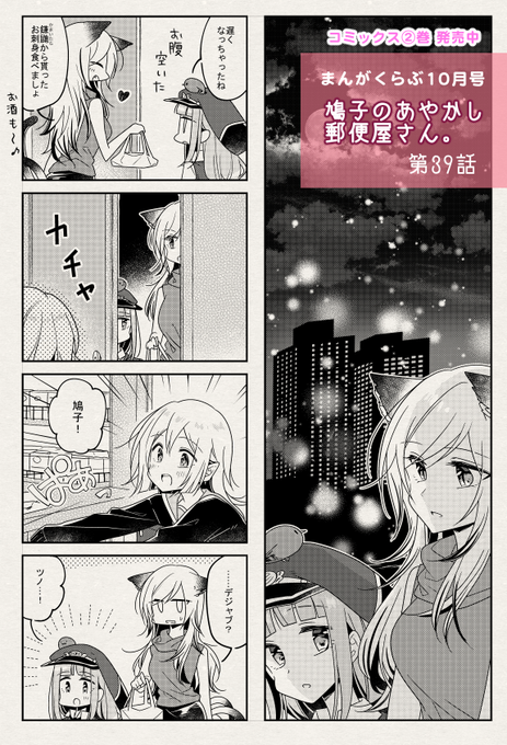 鳩あや を含むマンガ一覧 ツイコミ 仮 鳩あや を含むマンガ一覧 ツイコミ 仮
