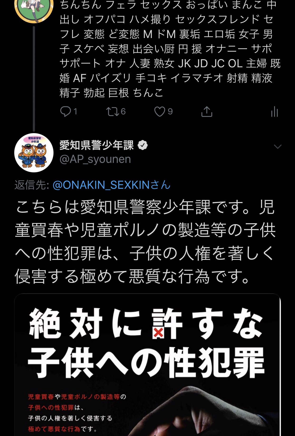 jc 裏垢　まんこ 