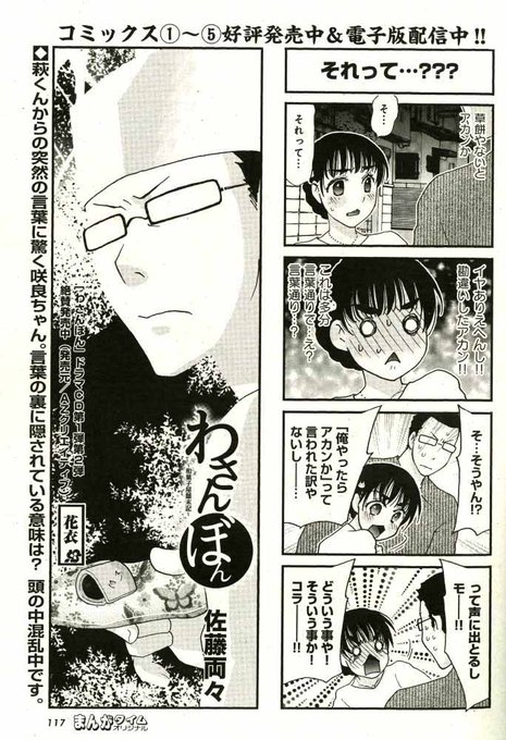 佐藤両々のtwitterイラスト検索結果