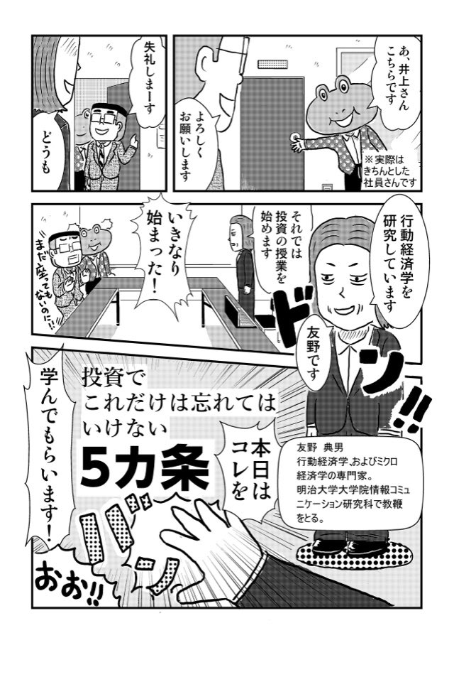 ◆更新いたしました!◆
500円から株が買えるサービス、フロッギーさんのサイトで一流の方々に株を教えてもらってます!
拡散をお願いします!?

第2話 感情を克服せよ! 投資で忘れちゃいけない5ヵ条 
続き⬇︎
https://t.co/tjBj90nPbY #投資するならFROGGY 