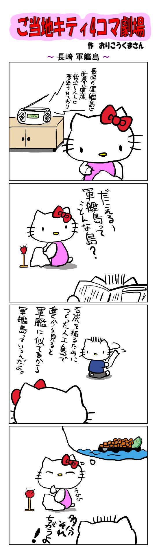 Twoucan 長崎軍艦島 の注目ツイート イラスト マンガ コスプレ モデル Twoucan 長崎軍艦島 の注目ツイート イラスト マンガ コスプレ モデル