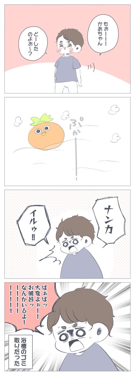 『実家のお風呂でプチパニック☆』
こういうぎりぎりブサカワみたいなグッズ買いがちの母??
⇒ https://t.co/BDY4js4fC7
#育児漫画 #アメブロ #すくすくまめ録