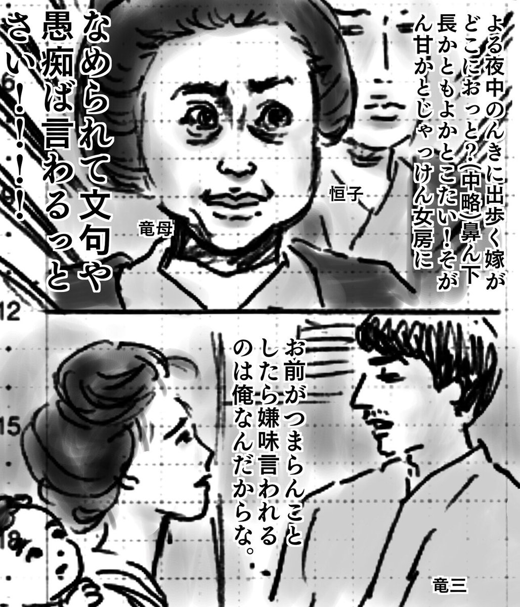 8月23日金曜日のおしん、第125回。竜三がどうしようもない。ほんとしんどい
◯狙わずして竜母がハロー張りネズミみたいな絵に出来上がった
#おしん #おしん絵 #ほぼ日 