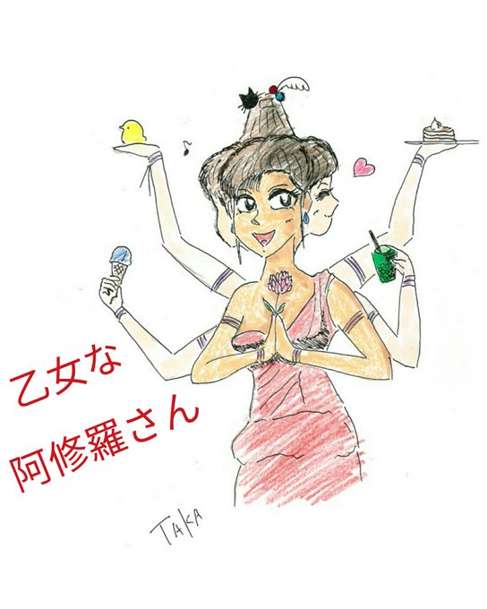 阿修羅像のtwitterイラスト検索結果 阿修羅像のtwitterイラスト検索結果