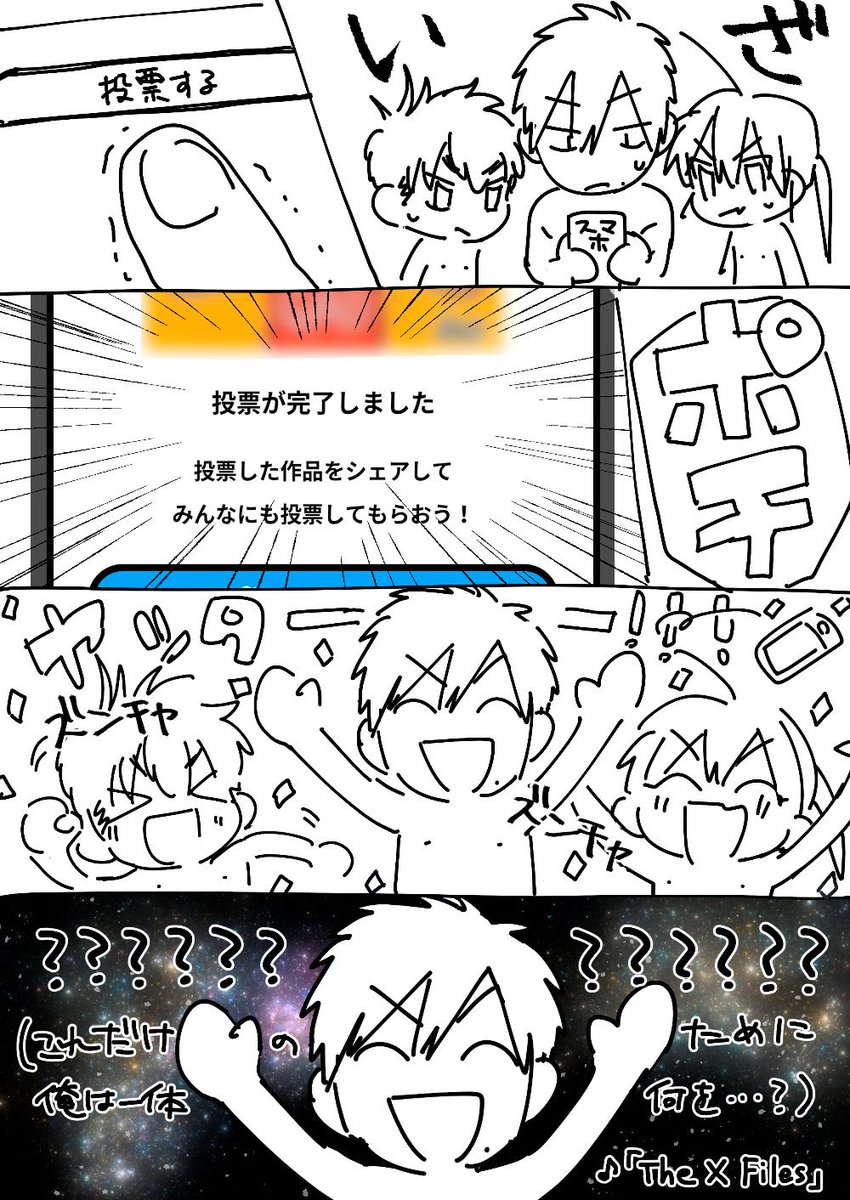 webマンガ総選挙投票本日14時まで～～～！！！！
今日までの間投票してくれた方ほんとにほんとにありがとうございました！！！！
ラスト投票はこちら！！→ 