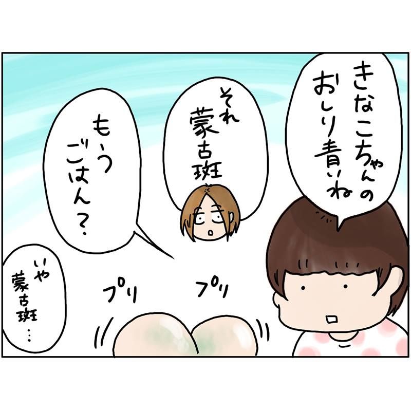 もうごはん? 
