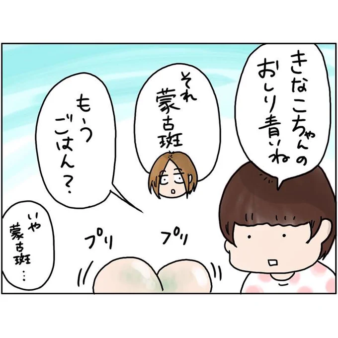 もうごはん? 
