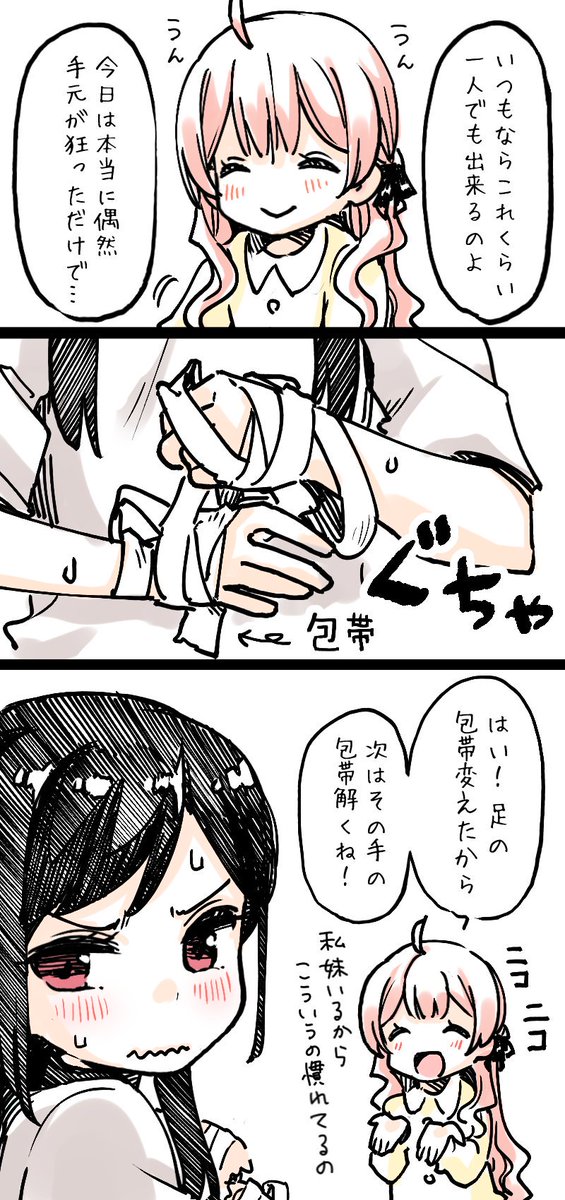 Twoucan 宝石省の新人 の注目ツイート イラスト マンガ コスプレ モデル