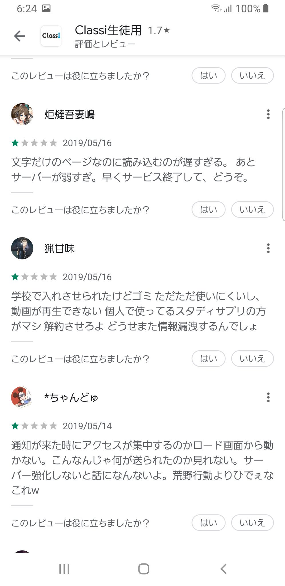 最速 クラッシー ロード 最速 クラッシー ロード
