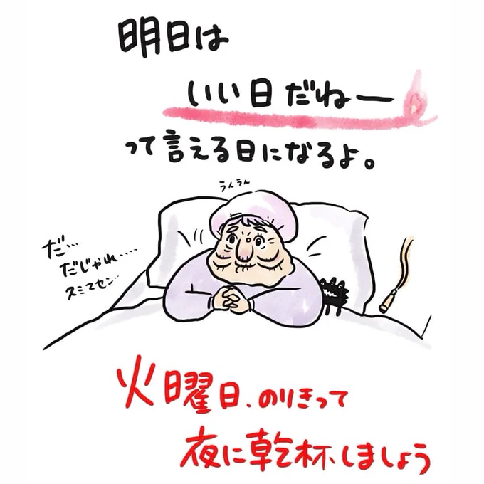 以前ツイートに使用したとき、まさかの水曜日という間違いだったので…やっと火曜日!
「イイ日だね～」と言える日でありますように。さ!仕事行ってきます。 