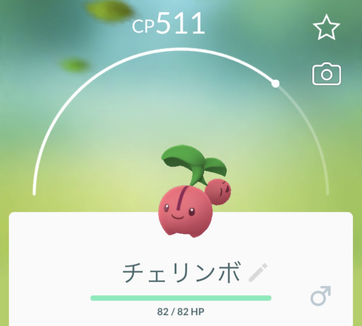 Hanasashiao 5kmたまごから出ました 気抜いていたので 一瞬何が起こったのかわからなかった ポケモンgo チェリンボ たまご チェリム ベビィ まさか T Co Yul7kyugd7 Twitter