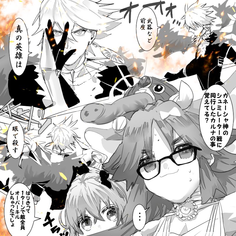 はりきると殲滅してしまう??兄弟(ジュナぐだ♀&カルナさんとジナコさん) 