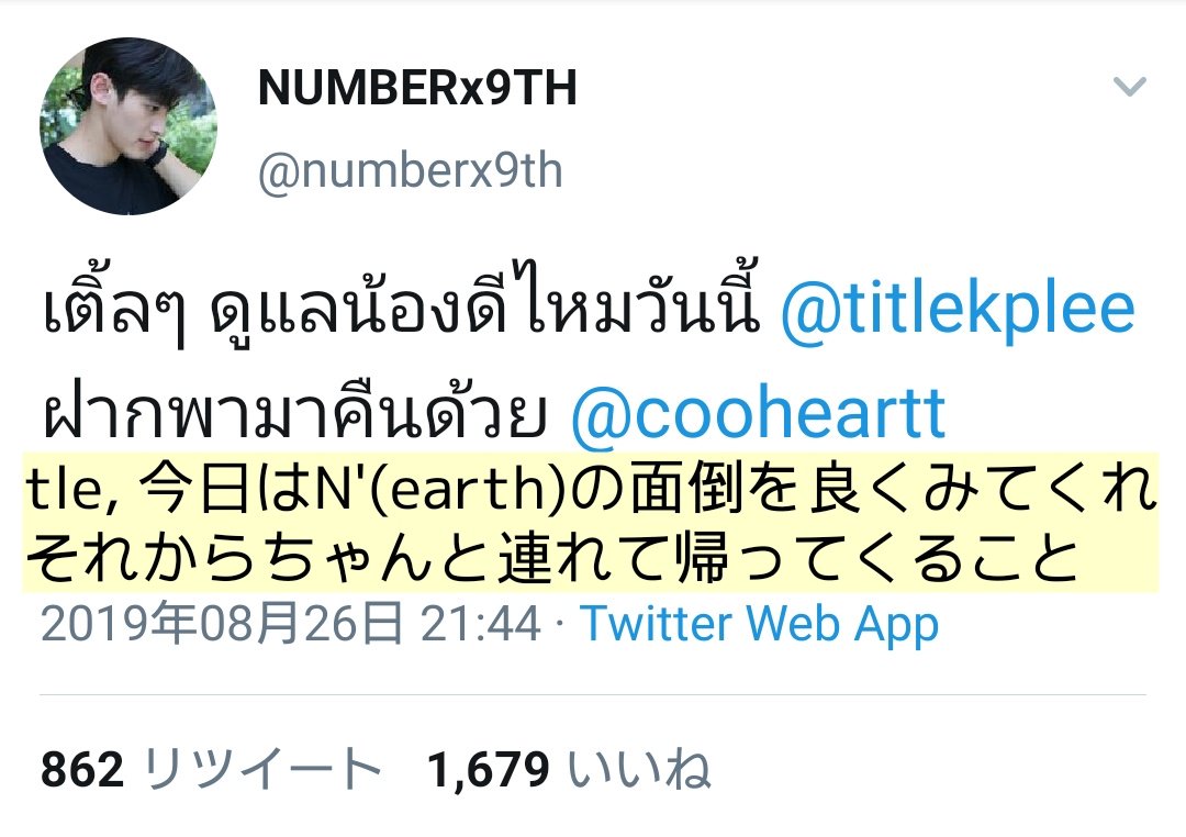 susu_vv's tweet image. title君がP'Kaoに見せつけてると思ってたけど、ちゃんとお世話してるよっていう報告だったの！？

かわいいearth君を守る目的は一緒だから協定結んだのかな☺(水面下ではお前先に手を出すなよ的な攻防があるとまた良い)

#VTIME #Kaotle #owhatthailand
#titlekrt #cooheart #number_9th