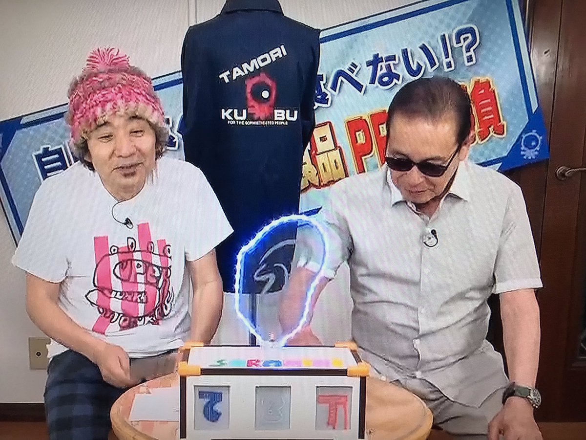 ジャンキー モンキー スーパー