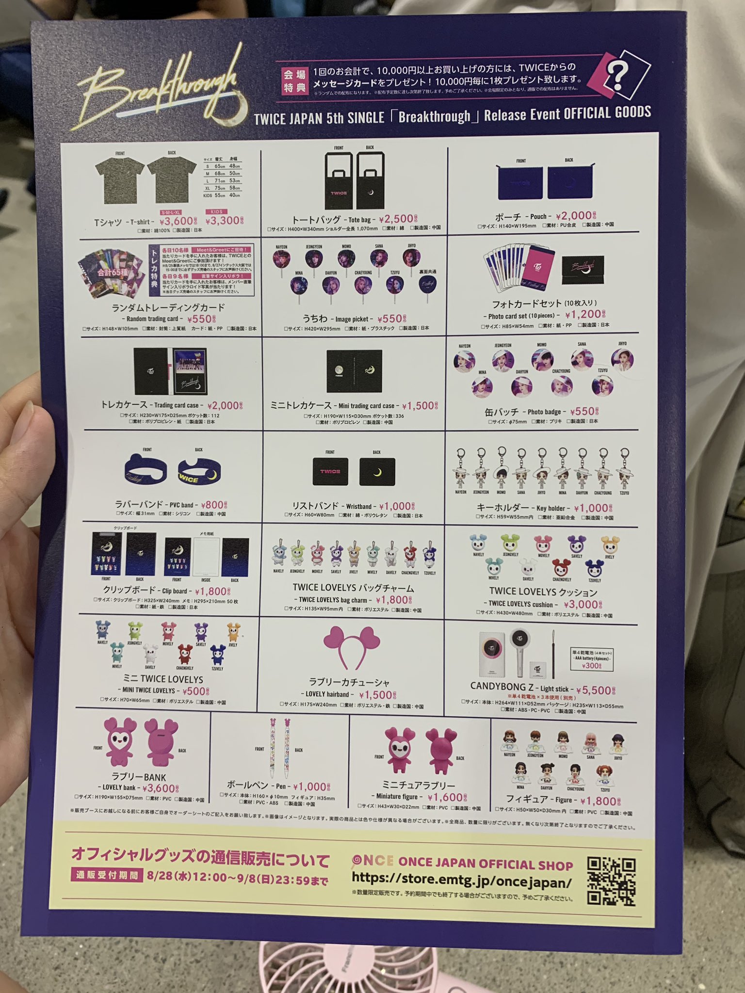 #TWICE ネームプレート セット まとめ売り ハイタッチ会 限定 TWICE TWICE ネームプレート セット まとめ売り ハイタッチ会 限定 TWICE