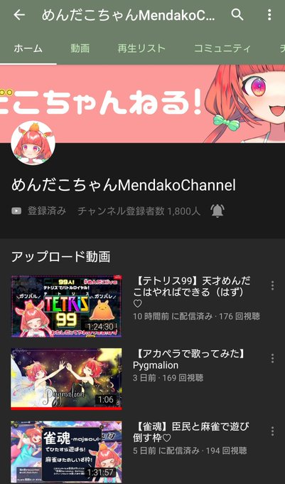 めんだこちゃんのtwitterイラスト検索結果
