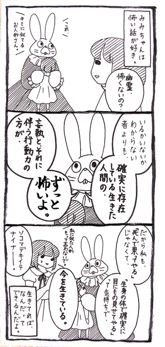 肉体が滅んでからも強い念でもって復讐したり人を害したりすることができるのは、貞子や伽揶子のような「霊界のエリート」たちだけなので、ただの一般人が復讐したいなら、生きている肉体のまま相手をボコボコにしにいった方が絶対にいいよ。物質界… 