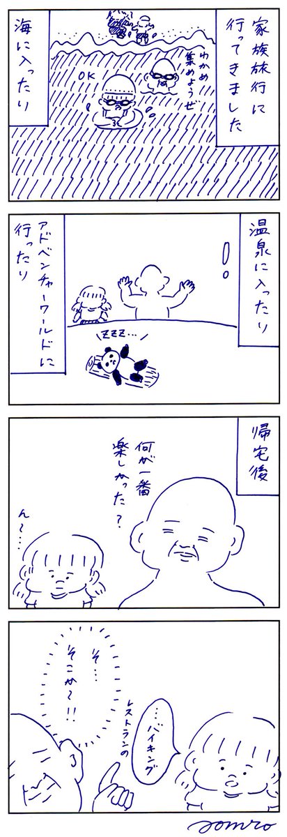 理由は「好きなものを好きなだけ食べられるから」 