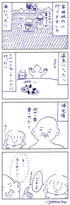 理由は「好きなものを好きなだけ食べられるから」 