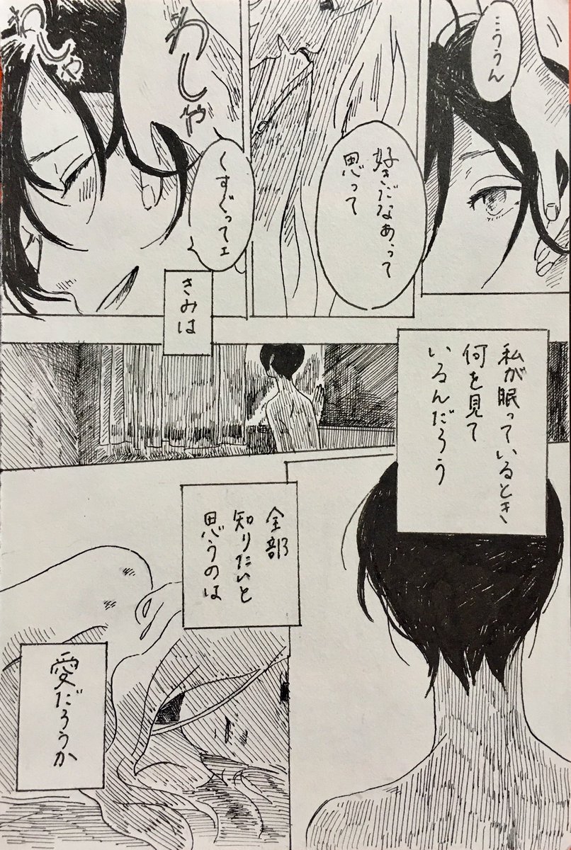 口づけ   

学パロ薬さに
未明さん@iloh09_y のお話をもとに描かせていただきました
言いたいことは全部詰め込みました 