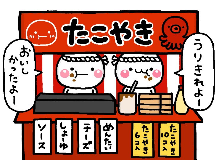 いつも売り切れな人気店? 