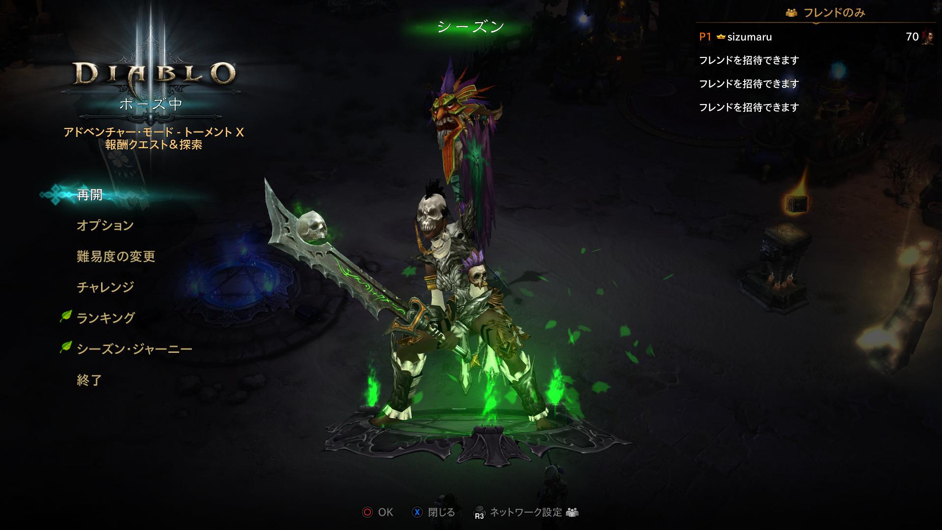 シズマル ディアブロ3 ズニマッサにアッシュブリンガー似合うんでは Ps4share