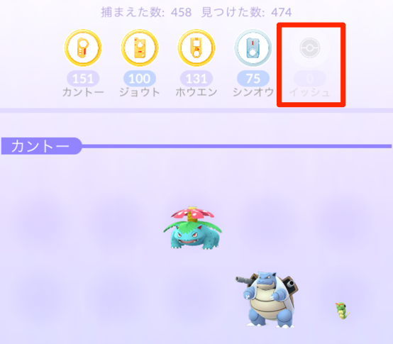 ポケモンgo攻略 Gamewith ポケモンgoにアップデートが来ています 図鑑に第5世代の欄が追加されていますね その他 検索時にヒットしたポケモンの数が出るなど細かいところで変更点がいくつかあるようです ポケモンgo T Co Mm0k64h2jw