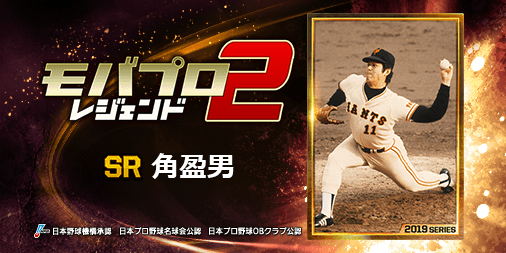 TM135089's tweet photo. 『角盈男』とか、レジェンドが主役のプロ野球ゲーム！
一緒にプレイしよ！⇒　https://t.co/qCpyPKMaZk https://t.co/E3hKaLDi06