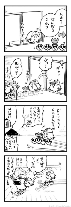 つくってあげたまちゅうら 