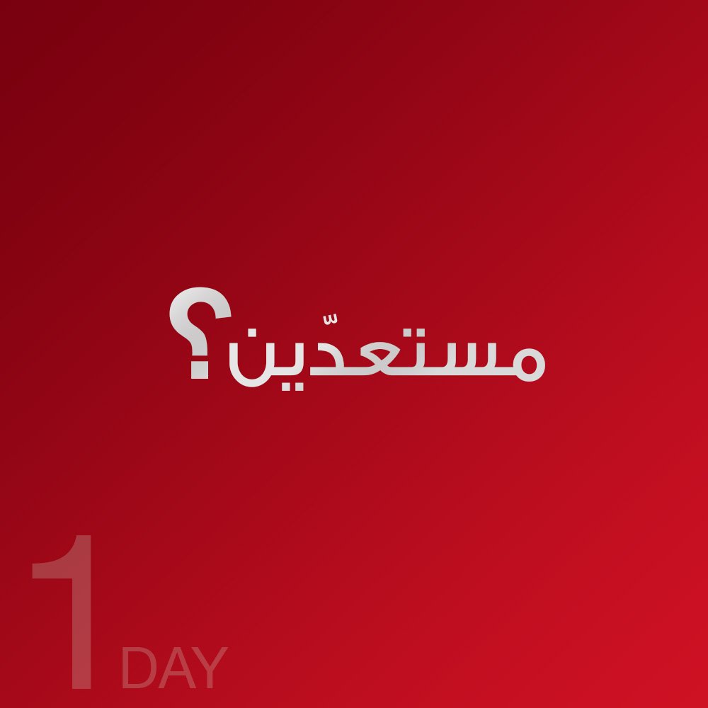 غداً نعلن عن مفاجأتنا 😍
مستعدين ؟!
#hennasalon #صالون_حنة