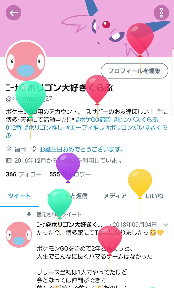 ニーナ生誕祭 Twitter Search ニーナ生誕祭 Twitter Search