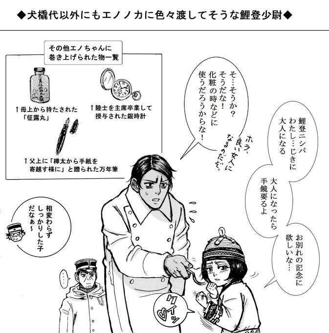 エノノカ を含むマンガ一覧 ツイコミ 仮 エノノカ を含むマンガ一覧 ツイコミ 仮