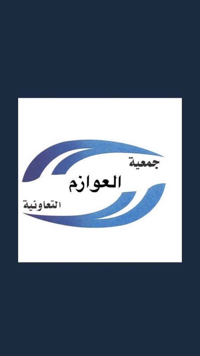 هكرز اختراق #جمعيه_الصباحيه_التعاونيه 

مليار ونعم بعيال العطاء قول وفعل