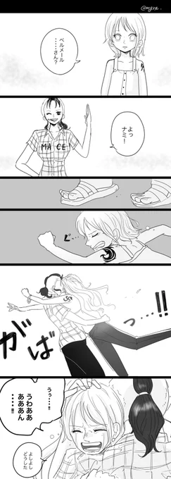 「夢で会えたら」③

おもいっきり抱きしめて 