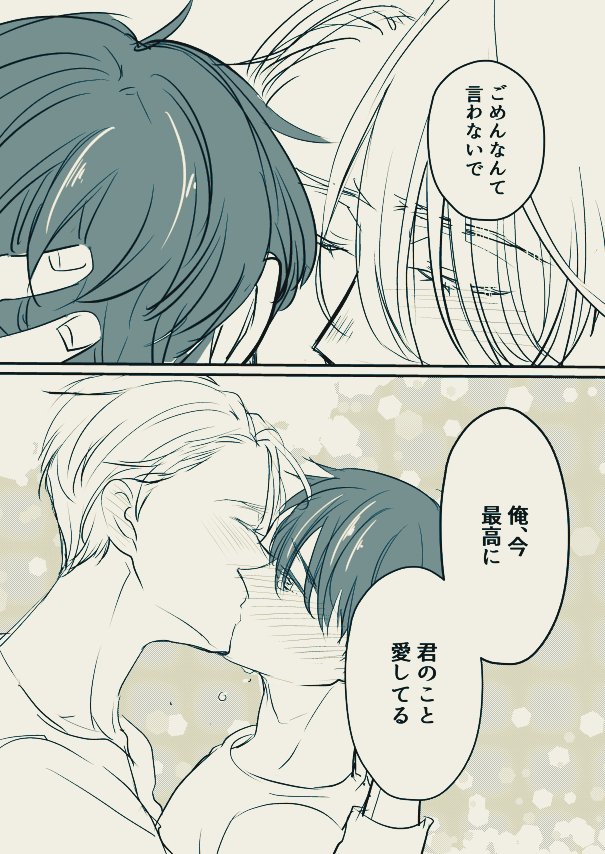asamiyamoe_yoi's tweet photo. 「プロポーズ」③
ヴィク勇です＾▽＾

おわり💝 https://t.co/bcg2uA86KV
