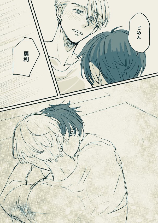 asamiyamoe_yoi's tweet photo. 「プロポーズ」③
ヴィク勇です＾▽＾

おわり💝 https://t.co/bcg2uA86KV
