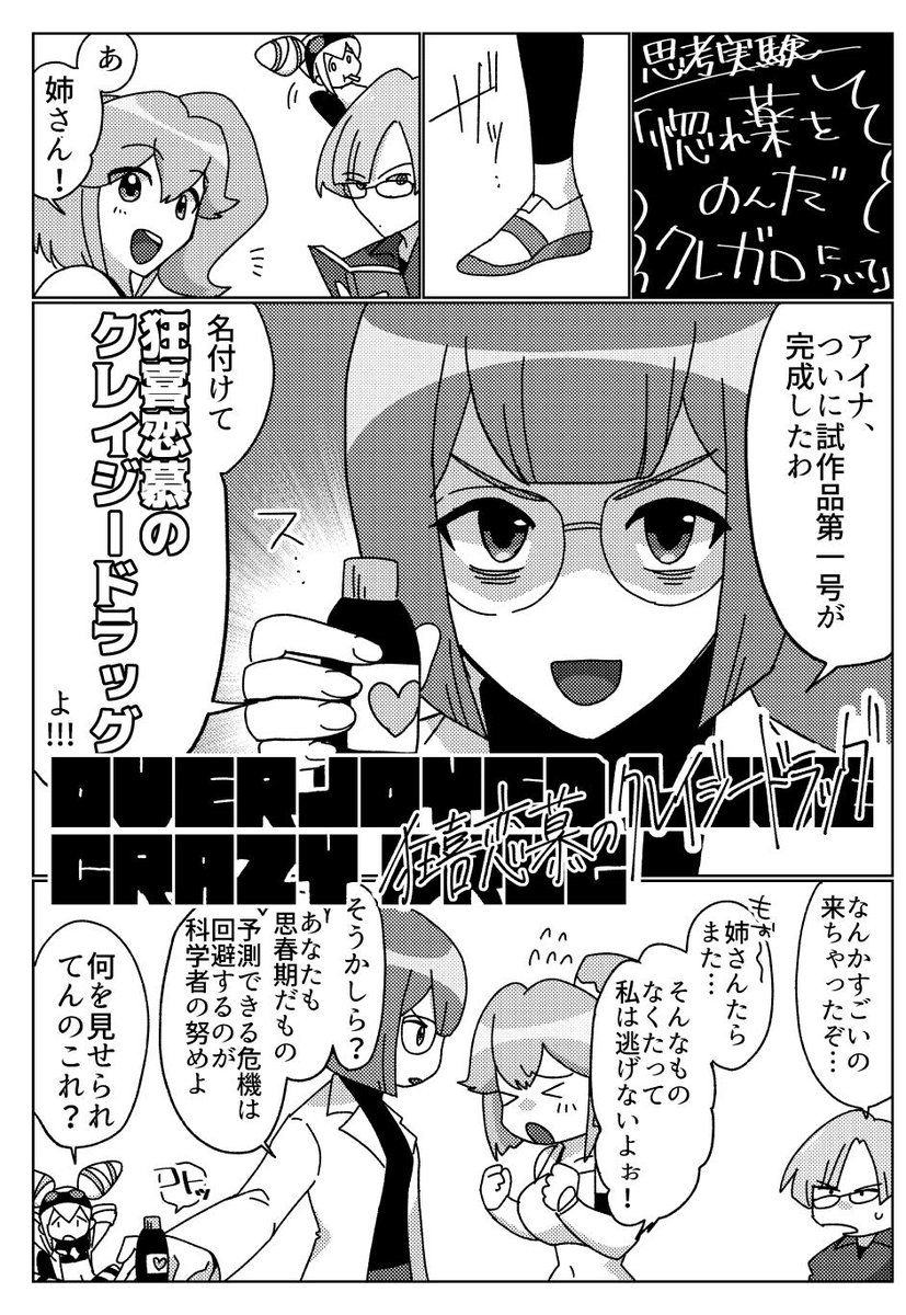 mw_layer_p's tweet photo. こないだの無配のクソ漫画です（エリアイ世界線のつきあってないくれがろ） https://t.co/F8Ev0Cgwsx