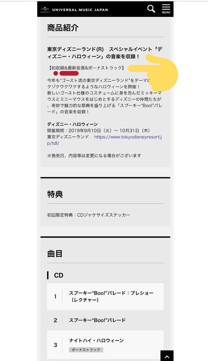 ট ইট র Canna D垢 衣装変更 停止が1回 進行が去年と逆 画像のcdの情報より スプーキーbooパレード2019は曲変更濃厚か 悲しいけど オ社がスプブを作りこんできている証拠として前向きに捉えたい