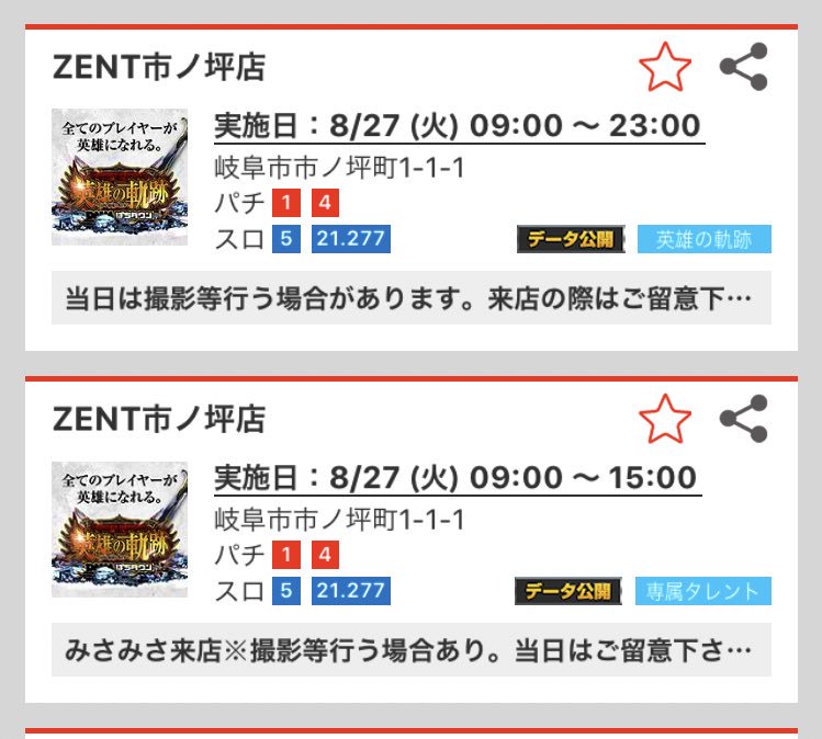 Zent市ノ坪 Hashtag On Twitter