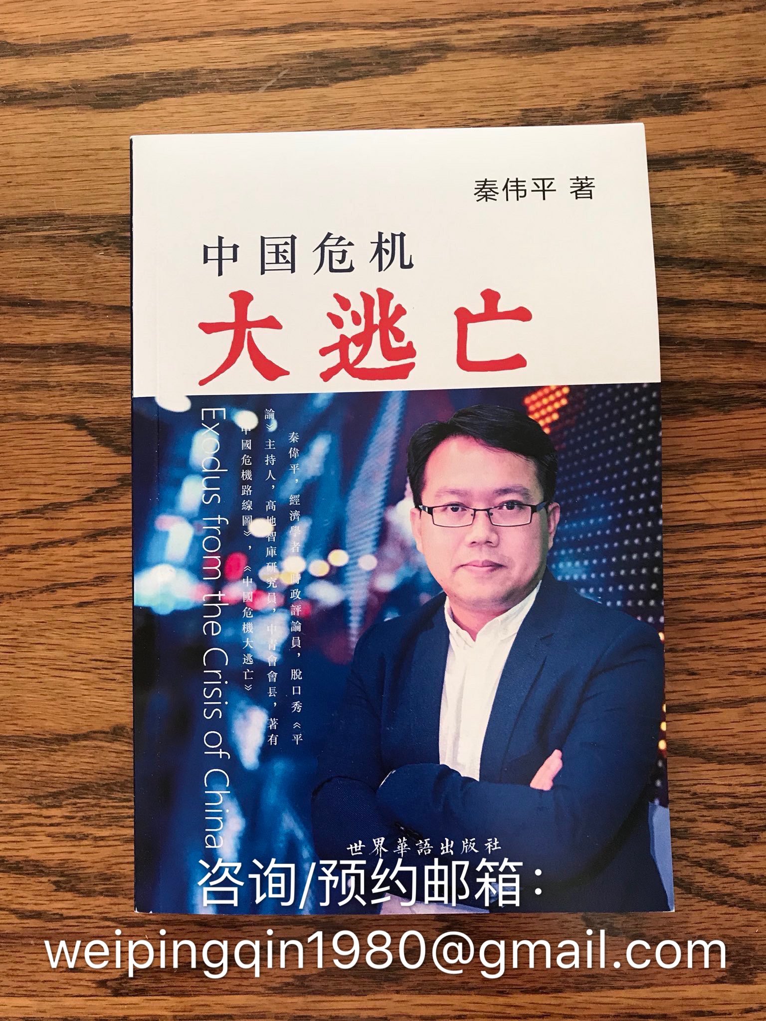 中国危机三部曲- البحث / X 中国危机三部曲- البحث / X