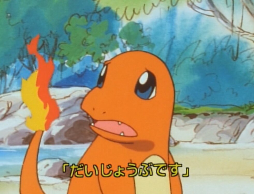 にかいち きょだいポケモンのしま はやっぱり字幕だけどこの1話だけでもピカチュウとヒトカゲ ゼニガメ フシギダネの性格分けをきちんと描き切ってるのが凄いですよね ヒトカゲこの時は丁寧なんで今後何故あんな風にってなるけど Anipoke