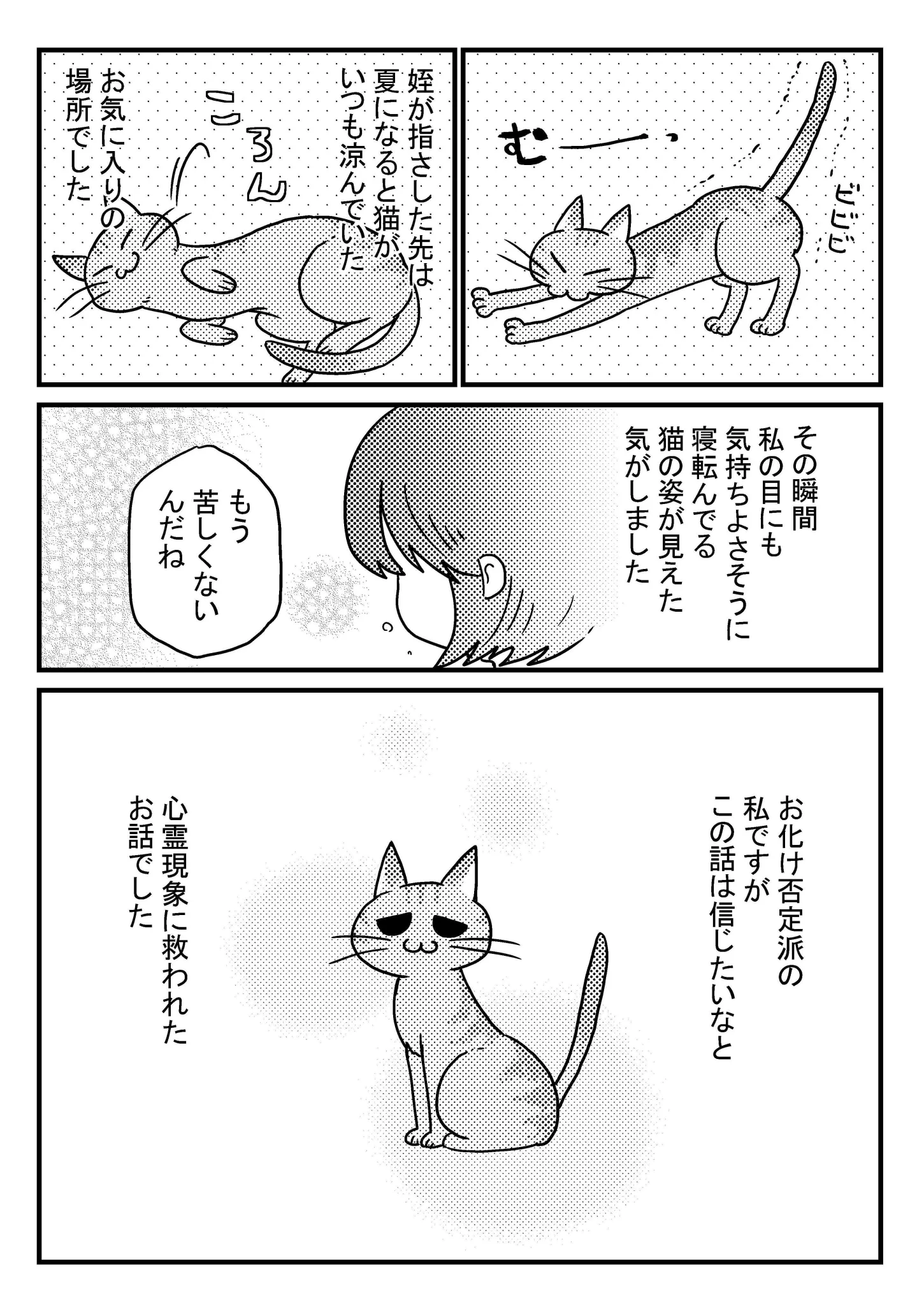 この夏に体験したお化けの話・・・子供にはいろいろ見えるんだな・・・