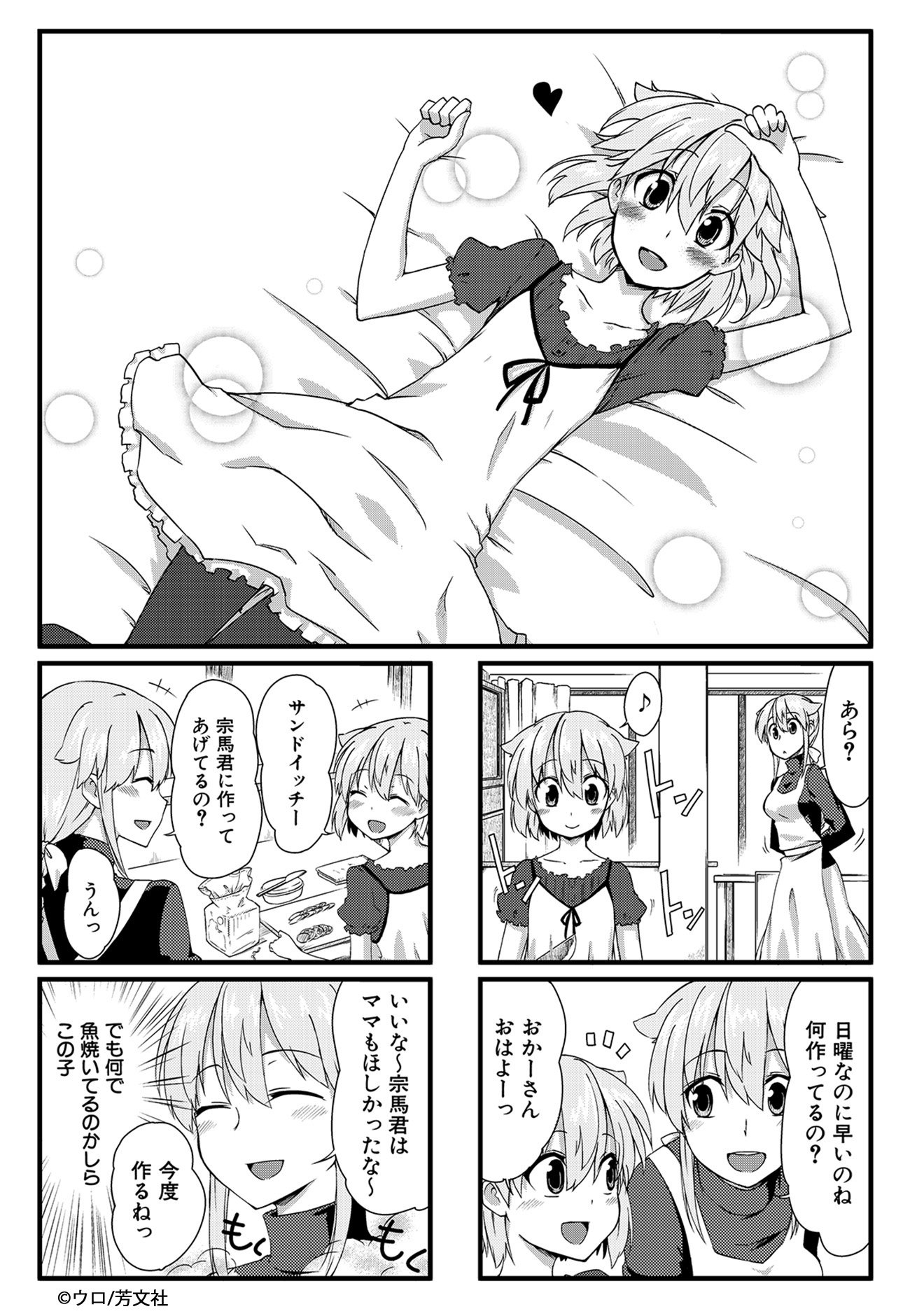 Comic Fuz コミックファズ 8 27更新 ウロ先生の ぱわーおぶすまいる 1巻 第5話を更新しました 日曜の朝から そーちゃんちに まゆのお弁当は なかなかデンジャラスです T Co Echjrh277w Comic Fuz コミックファズ 8 27更新 ウロ先生の ぱわーおぶすまいる 1巻 第5話を更新しました 日曜の朝から そーちゃんちに まゆのお弁当は なかなかデンジャラスです T Co Echjrh277w