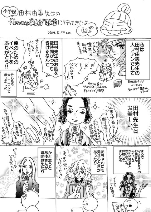 田村由美 を含むマンガ一覧 いいね順 ツイコミ 仮 田村由美 を含むマンガ一覧 いいね順 ツイコミ 仮