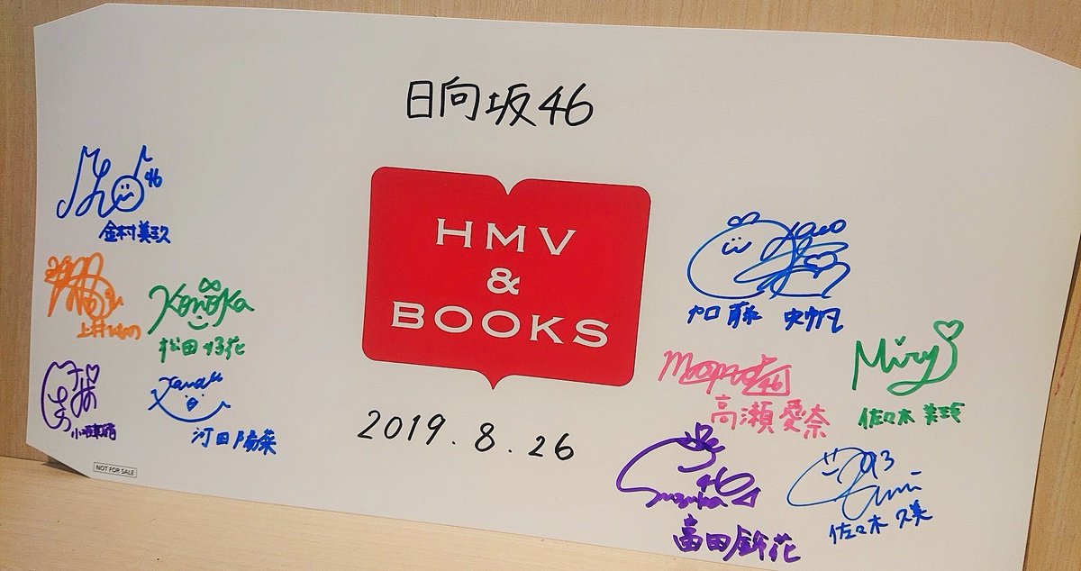 フェアリーズ　直筆サイン　ブックカバー　HMV フェアリーズ 直筆サイン ブックカバー HMV