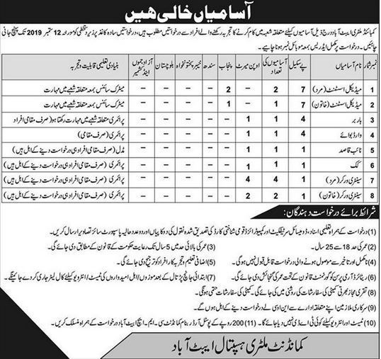 CareersPakista1's tweet photo. CMH Jobs 2019!
For more information, Please visit this link!
#jobs #career #careerspakistan #cmh #armyy https://t.co/vNBg63HoFd https://t.co/uCISKNie5b