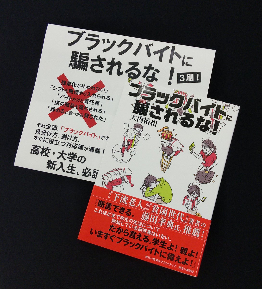 大内裕和